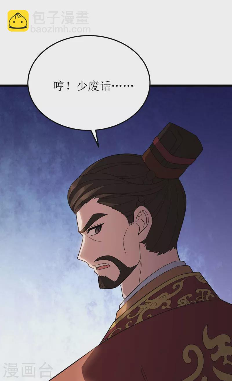 第227话 天魔气息-第228话
