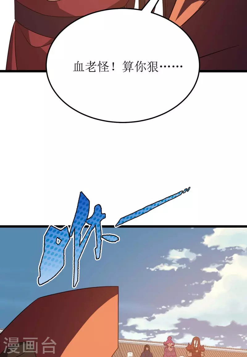 第227话 天魔气息-第228话