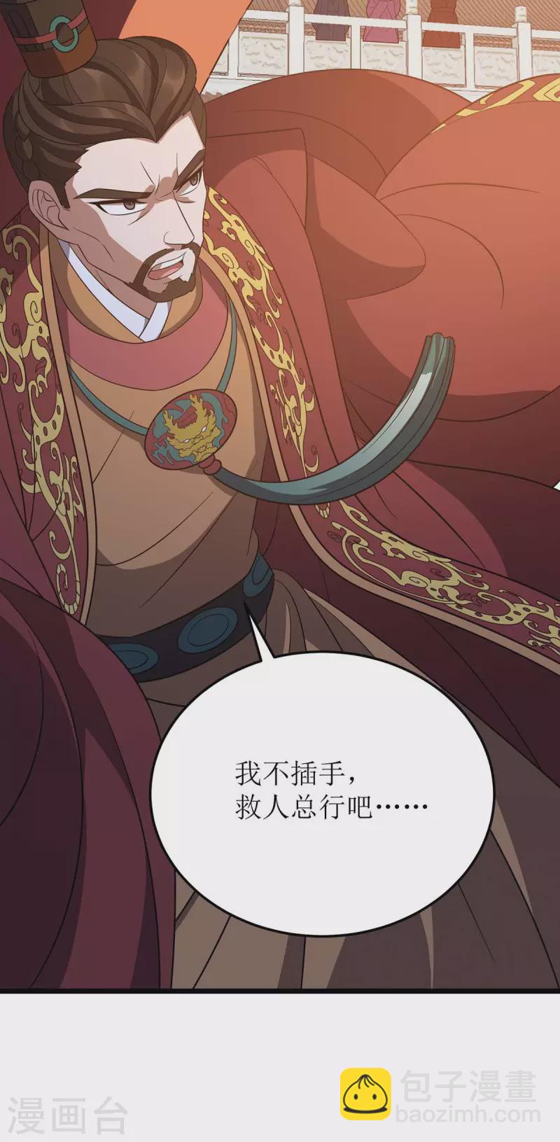 第227话 天魔气息-第228话