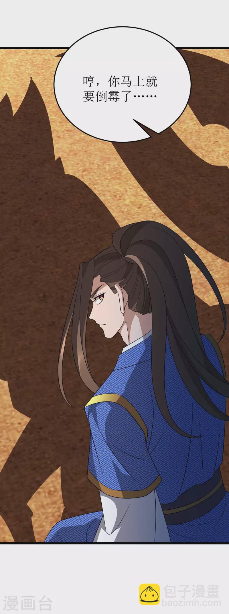 第229话 迦泰尼罗液-第230话