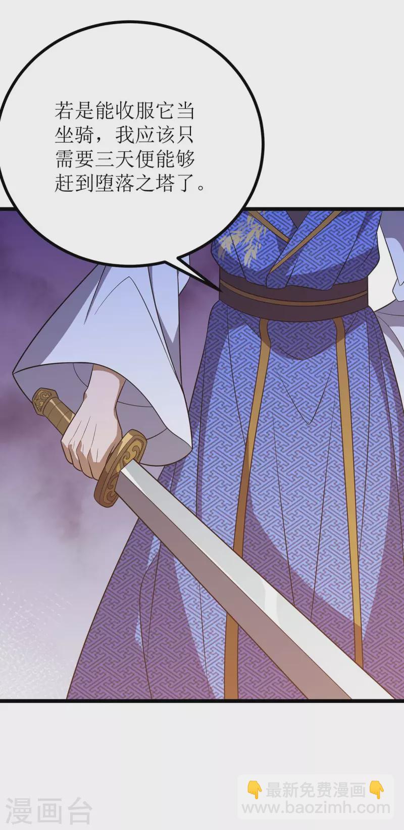 第229话 迦泰尼罗液-第230话
