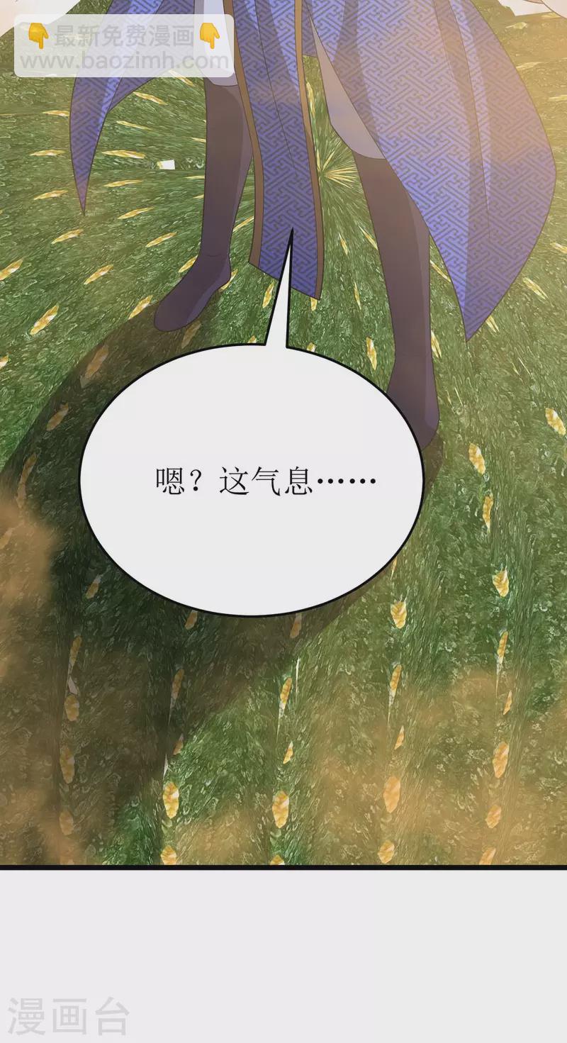 第229话 迦泰尼罗液-第230话