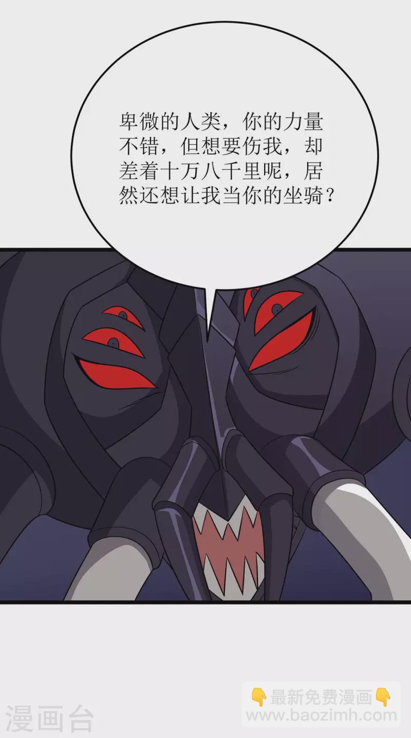 第229话 迦泰尼罗液-第230话