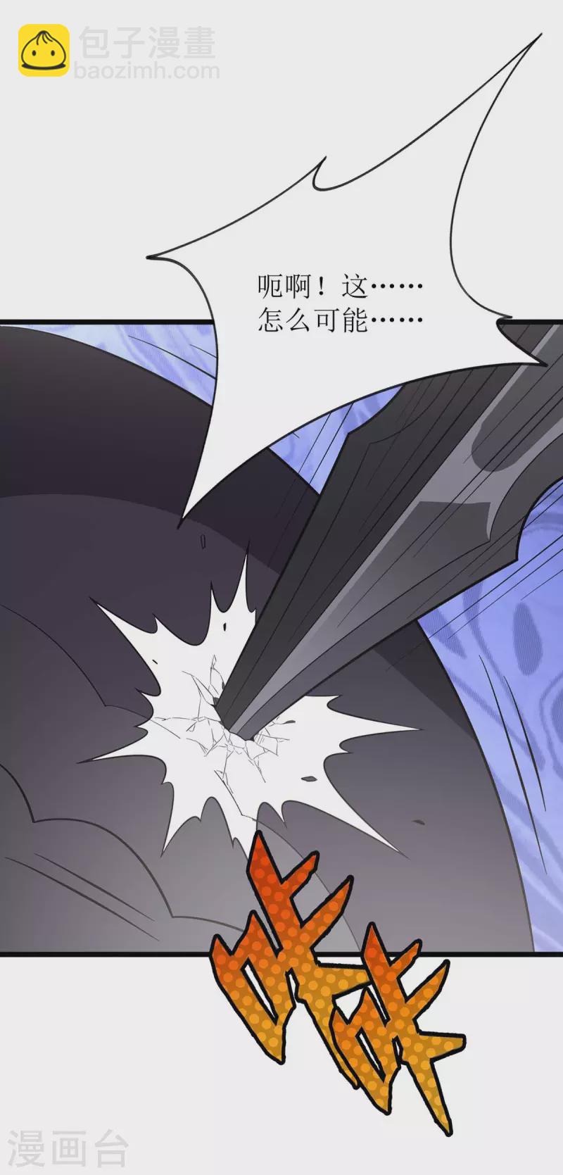 第229话 迦泰尼罗液-第230话