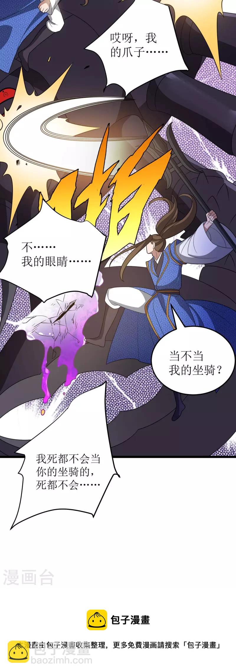 第229话 迦泰尼罗液-第230话