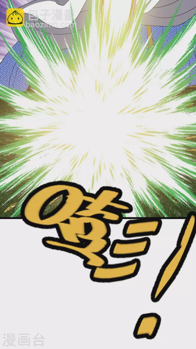 第229话 迦泰尼罗液-第230话