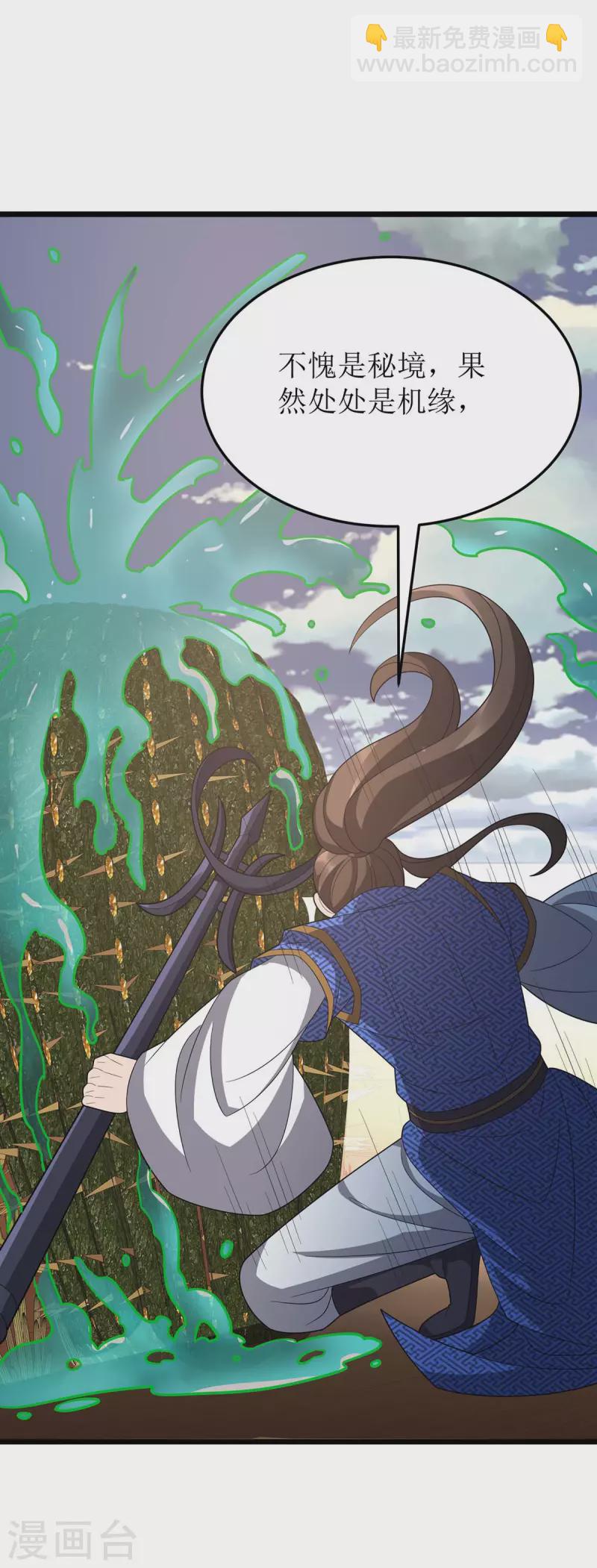 第229话 迦泰尼罗液-第230话