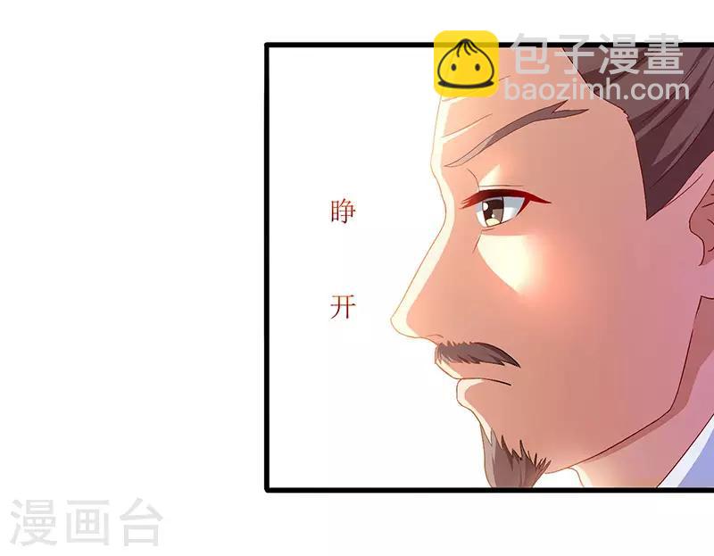 第23话 天赋异禀-第24话