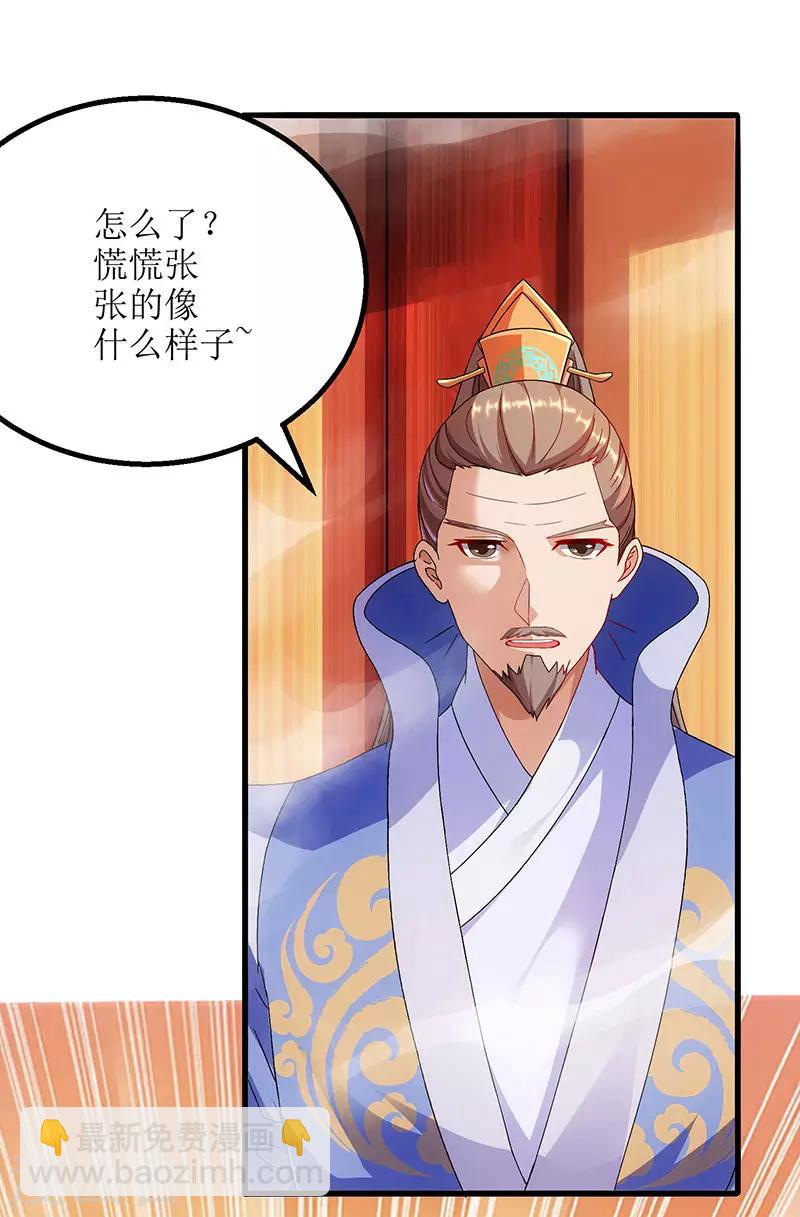 第23话 天赋异禀-第24话