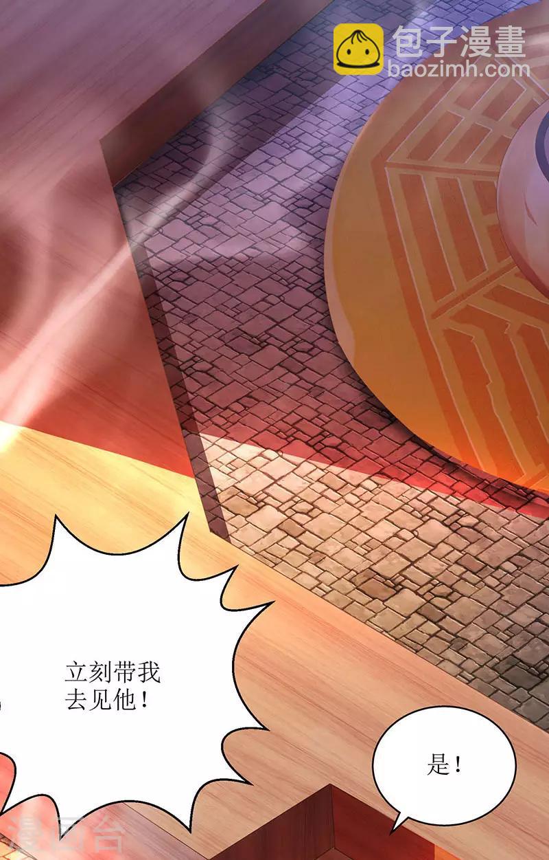 第23话 天赋异禀-第24话