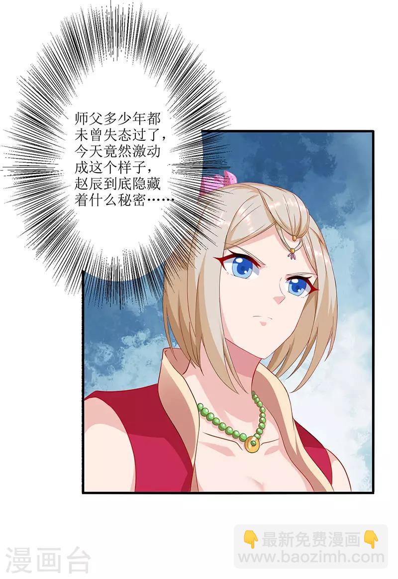 第23话 天赋异禀-第24话
