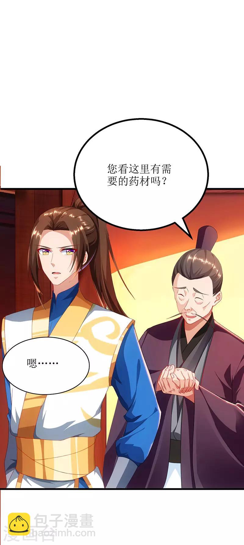 第23话 天赋异禀-第24话