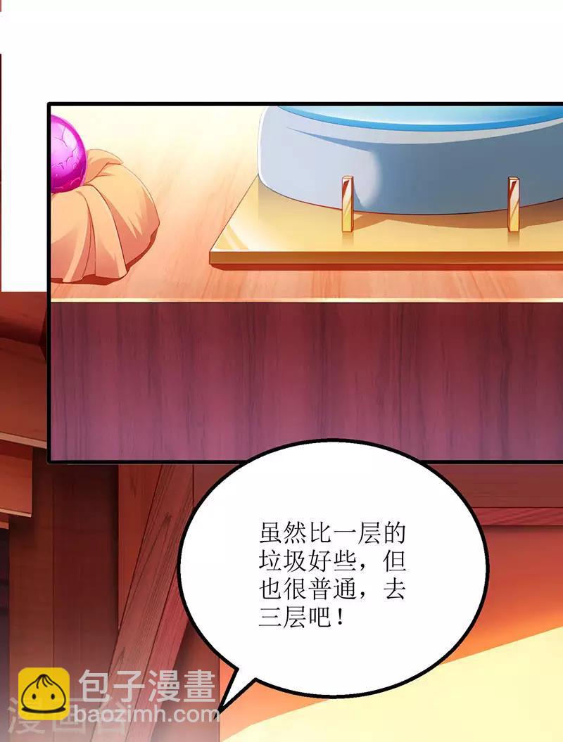 第23话 天赋异禀-第24话