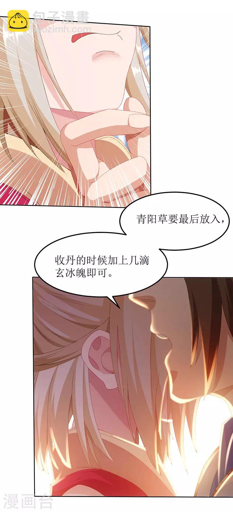 第23话 天赋异禀-第24话
