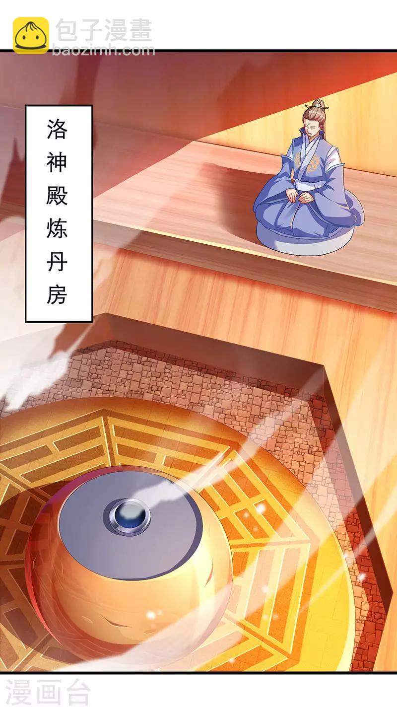 第23话 天赋异禀-第24话