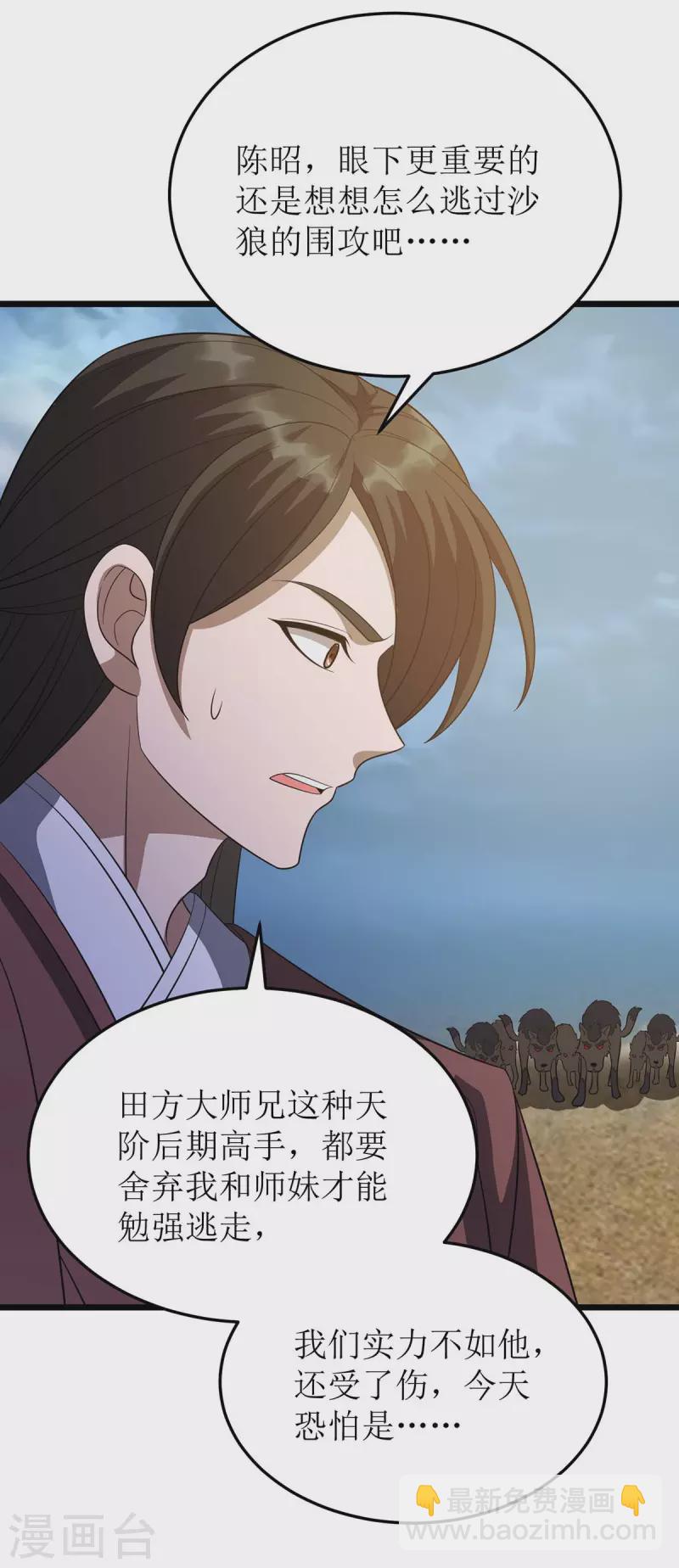 第231话 忘恩负义-第232话