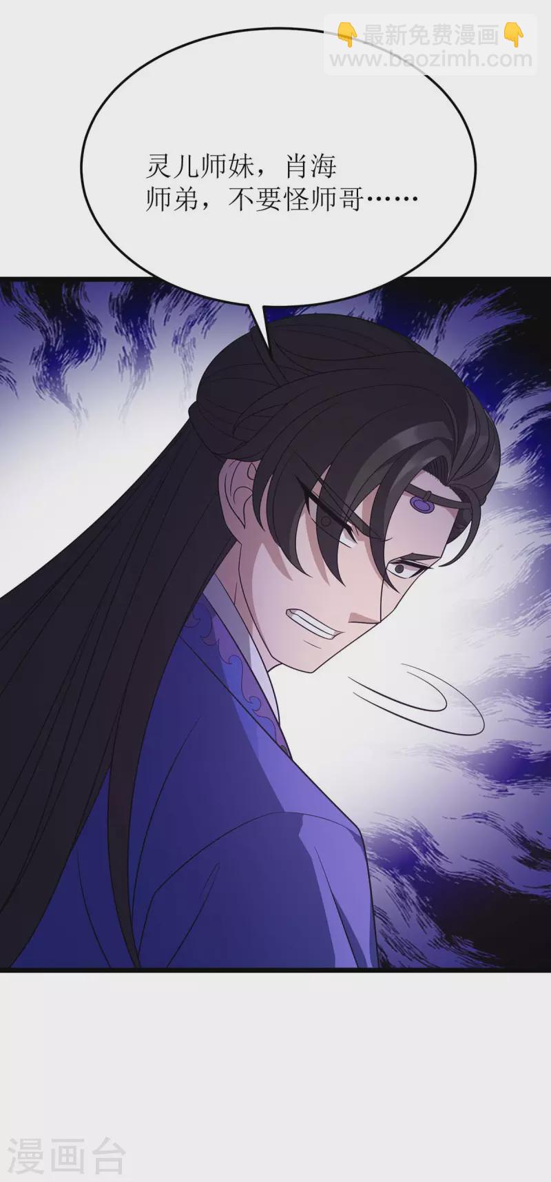 第231话 忘恩负义-第232话