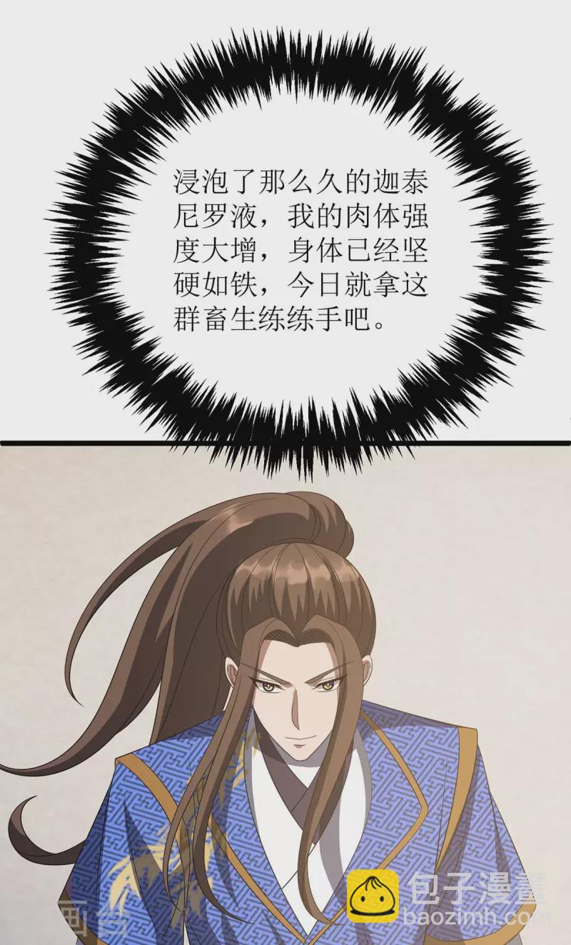 第231话 忘恩负义-第232话