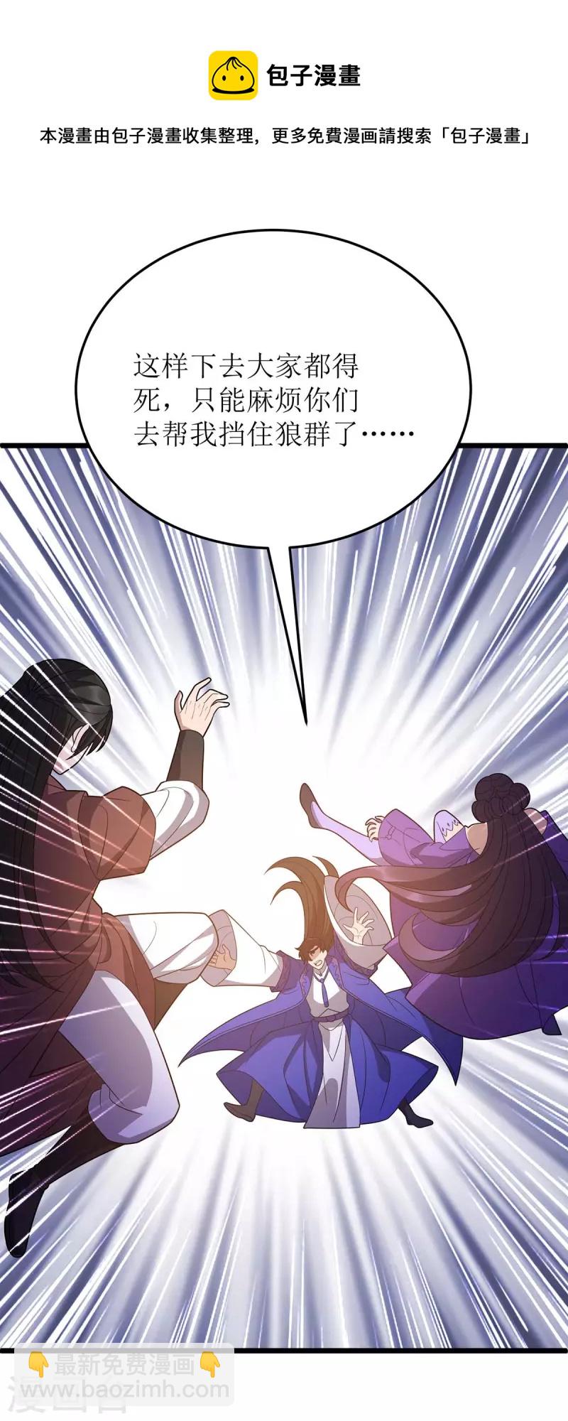 第231话 忘恩负义-第232话