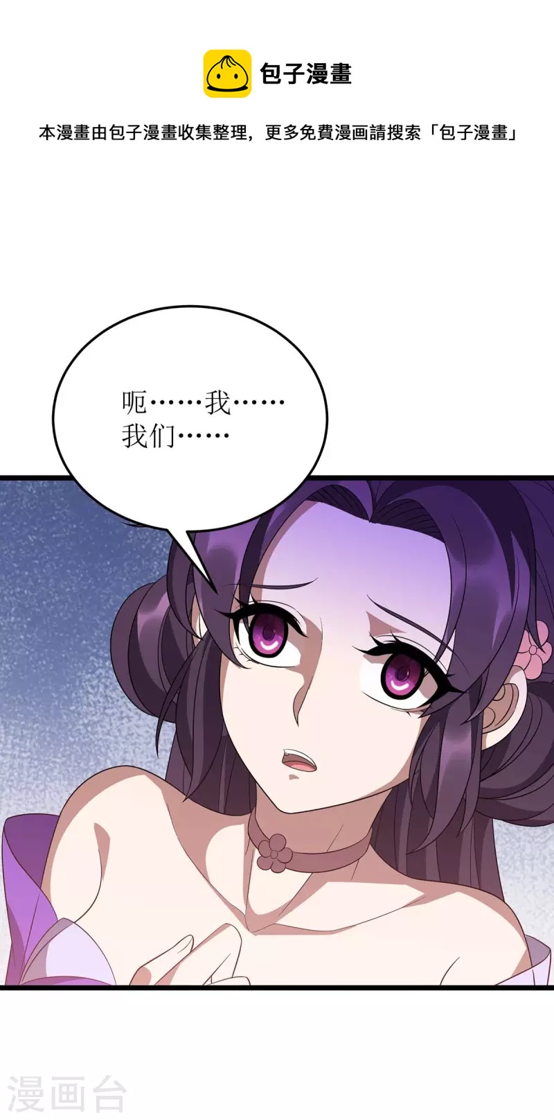 第233话 我看你能装多久-第234话