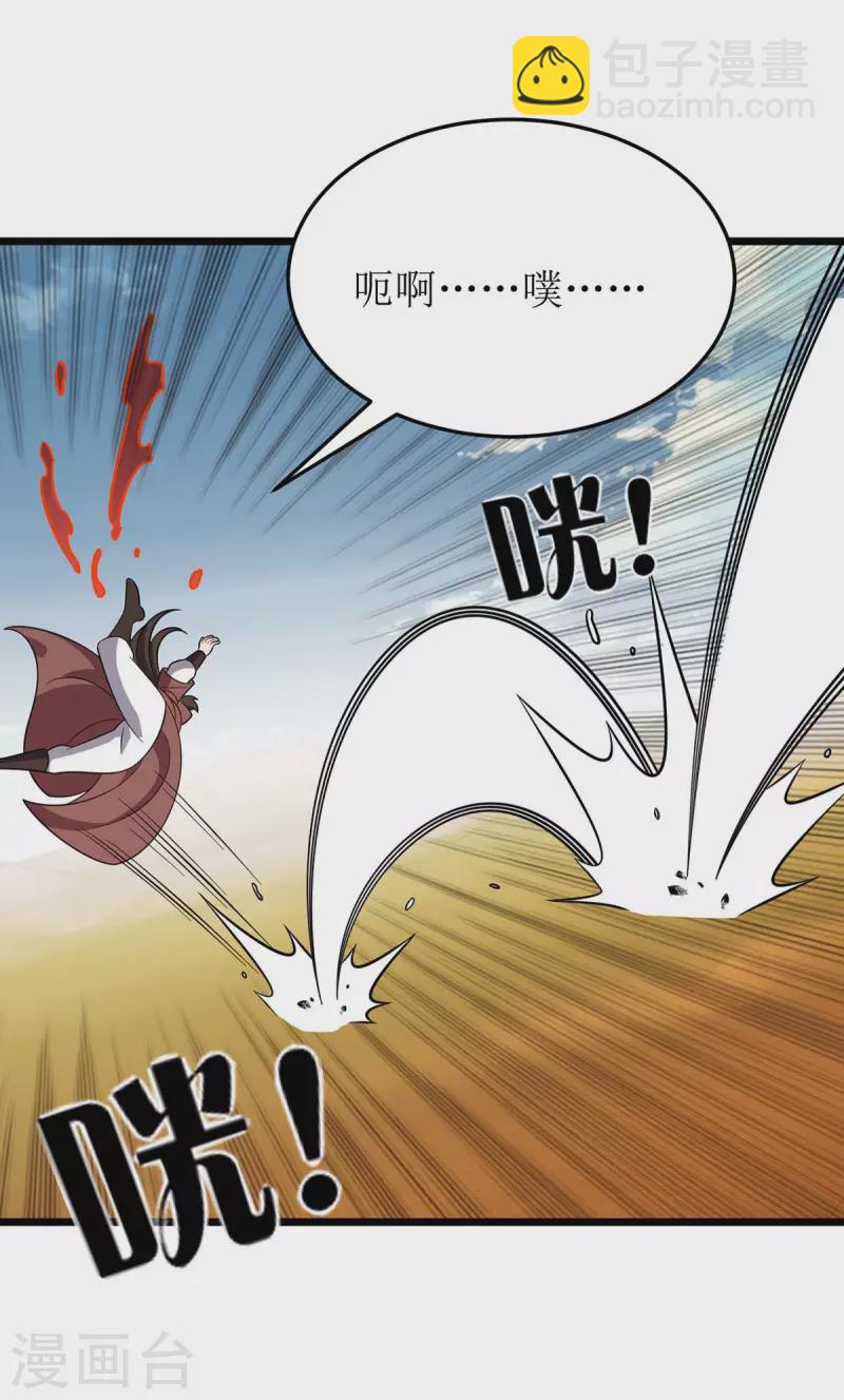 第233话 我看你能装多久-第234话