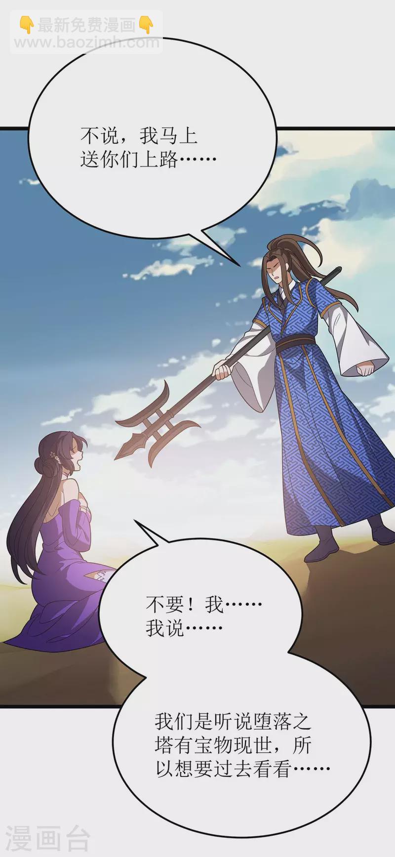 第233话 我看你能装多久-第234话