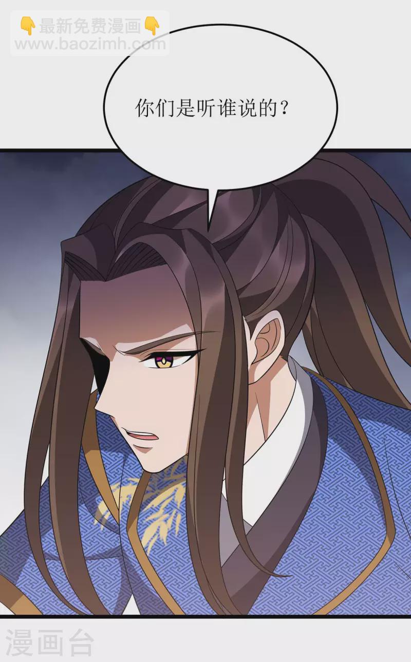 第233话 我看你能装多久-第234话