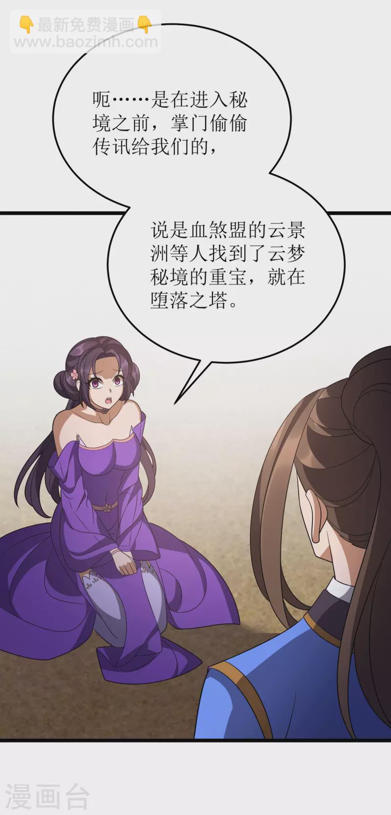 第233话 我看你能装多久-第234话