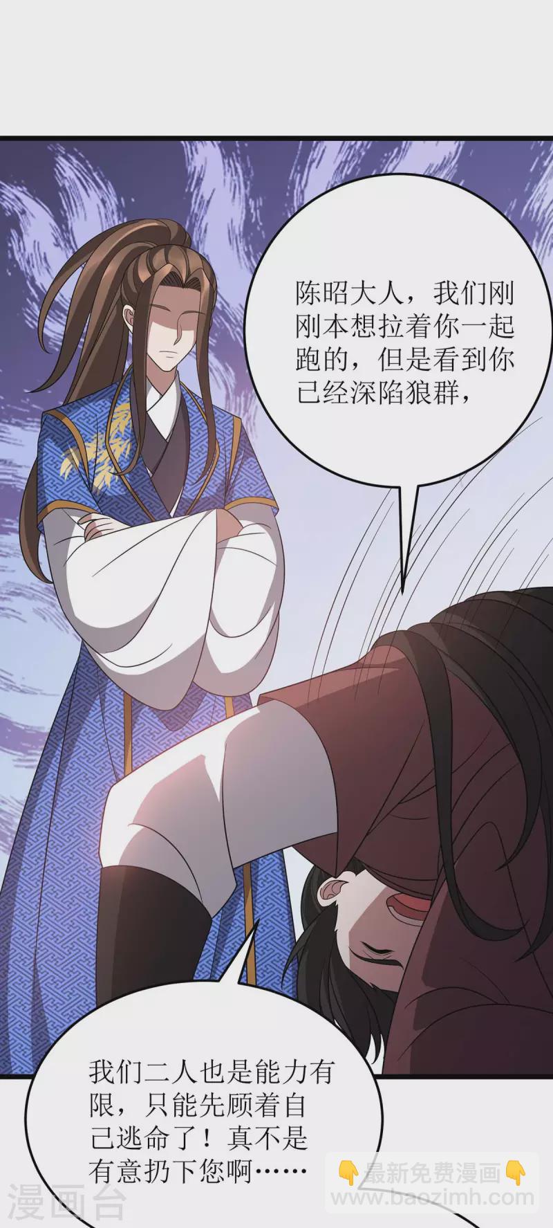 第233话 我看你能装多久-第234话