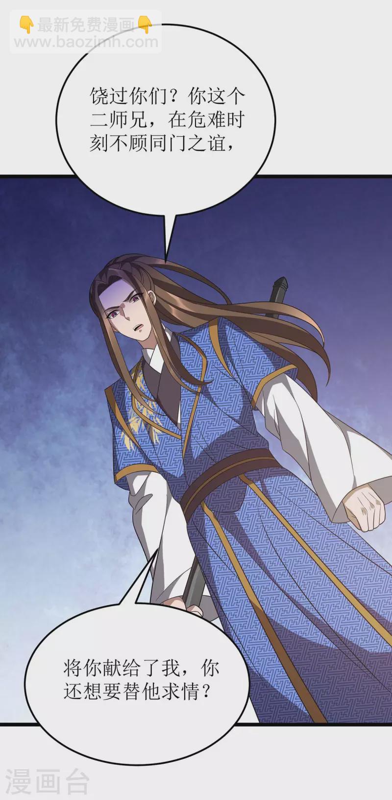 第233话 我看你能装多久-第234话