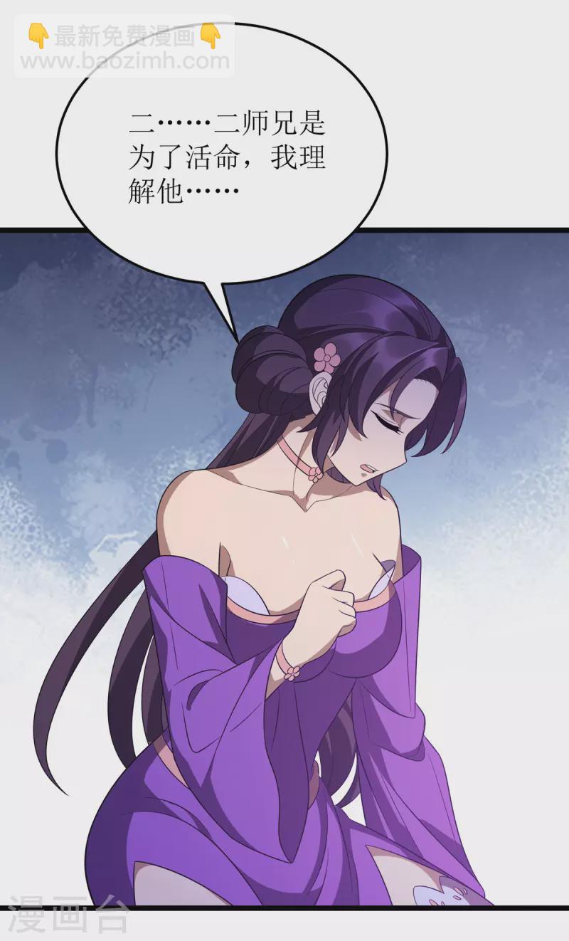 第233话 我看你能装多久-第234话