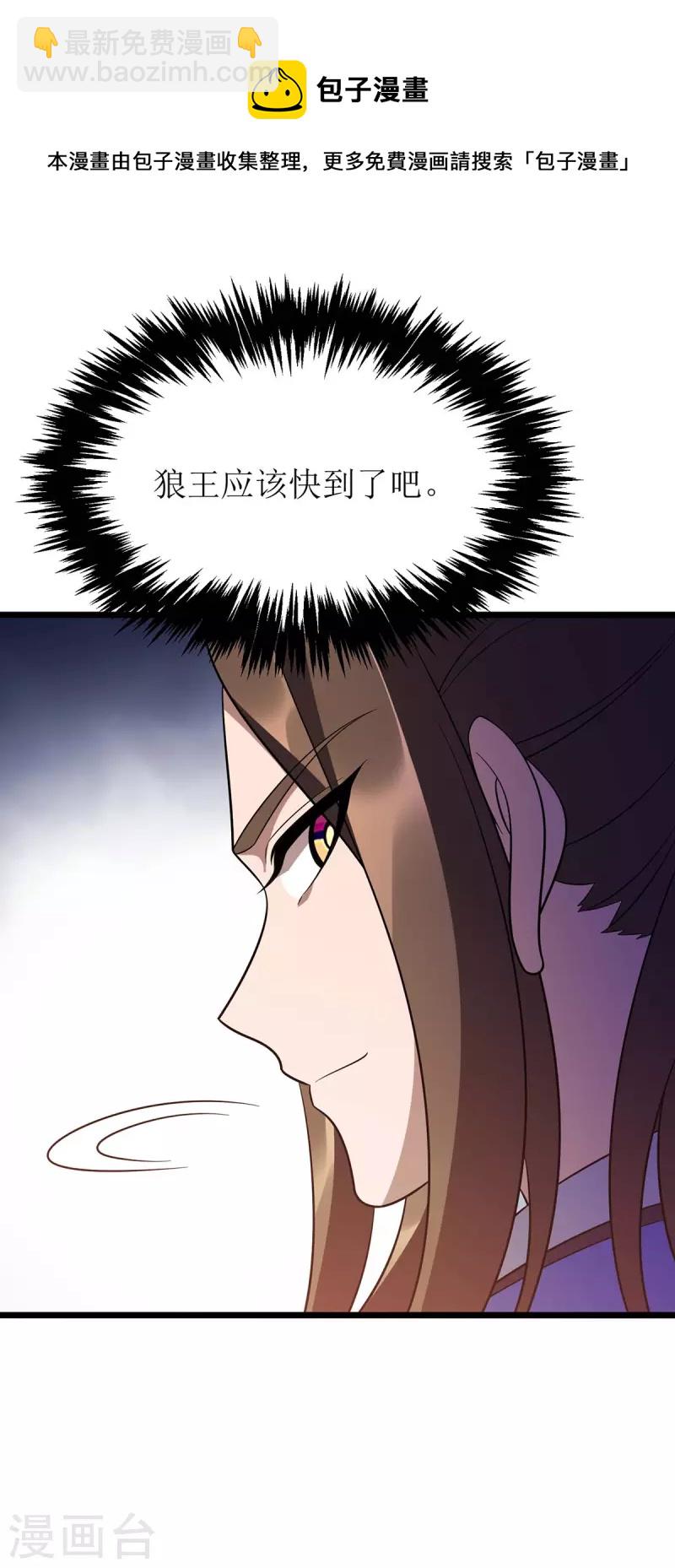 第233话 我看你能装多久-第234话
