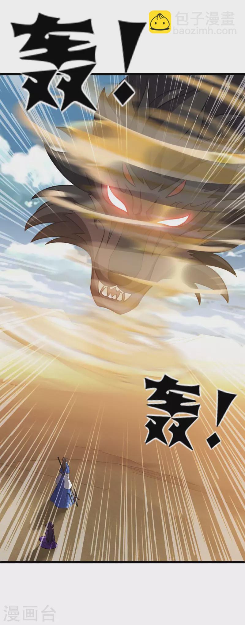 第233话 我看你能装多久-第234话
