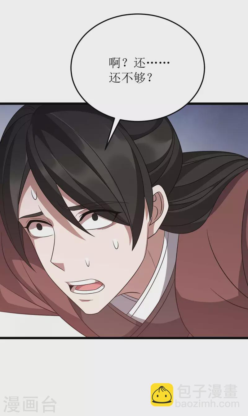 第233话 我看你能装多久-第234话