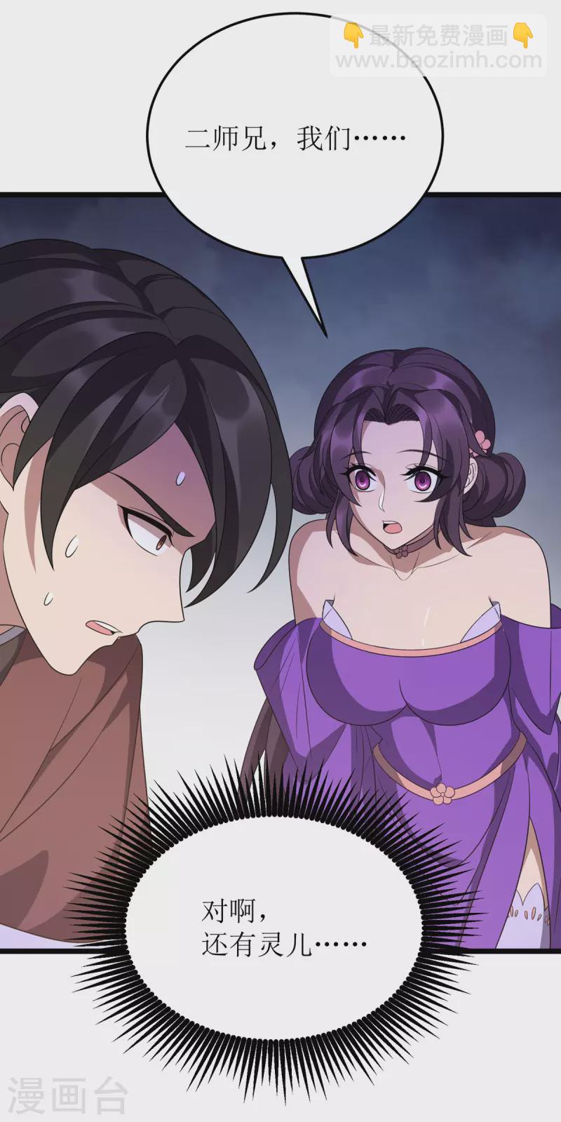 第233话 我看你能装多久-第234话