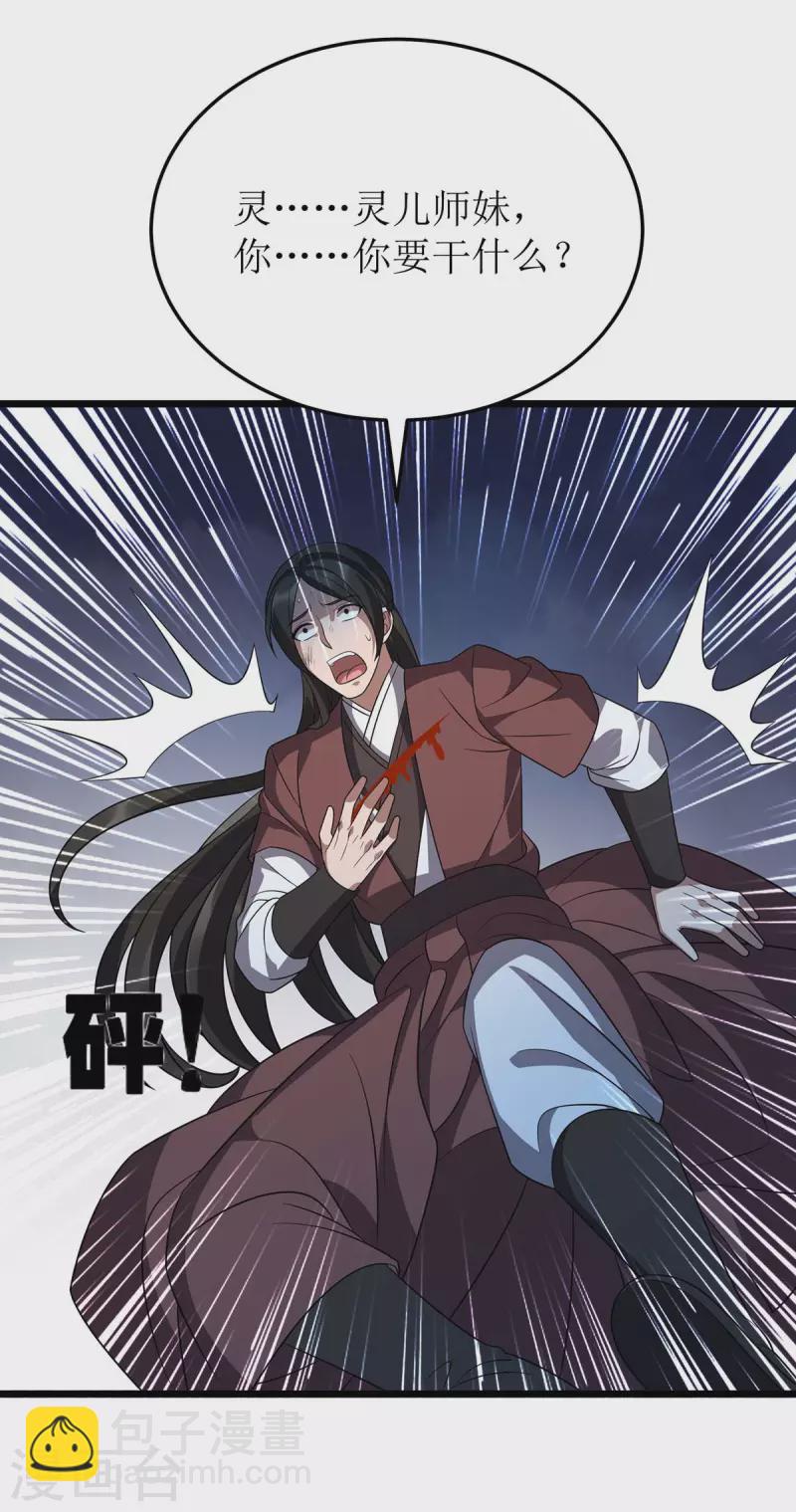 第235话 螳螂捕蝉，黄雀在后-第236话