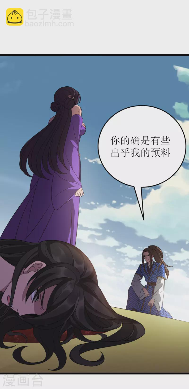第235话 螳螂捕蝉，黄雀在后-第236话