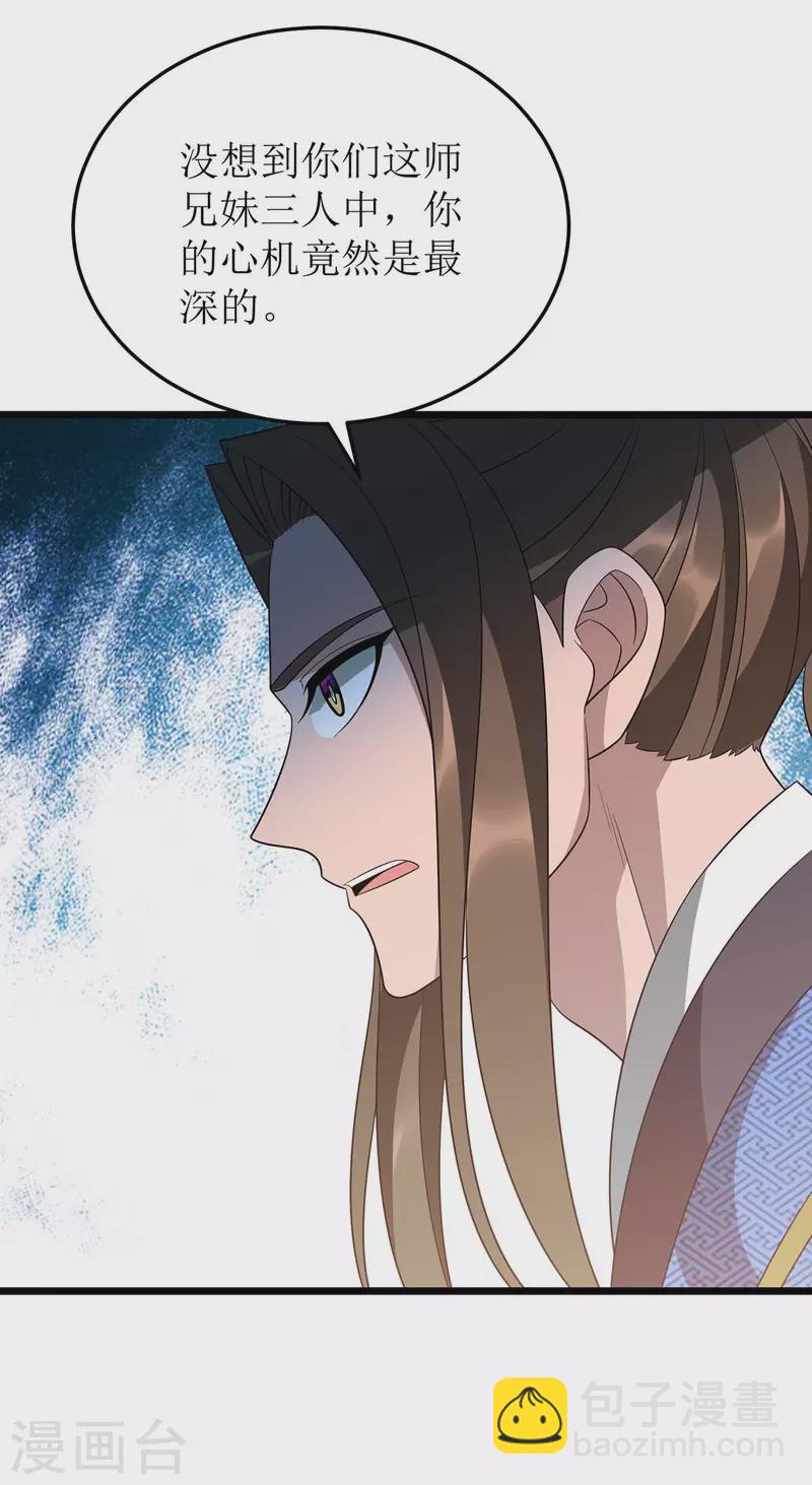 第235话 螳螂捕蝉，黄雀在后-第236话