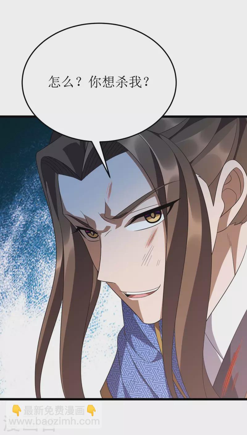 第235话 螳螂捕蝉，黄雀在后-第236话