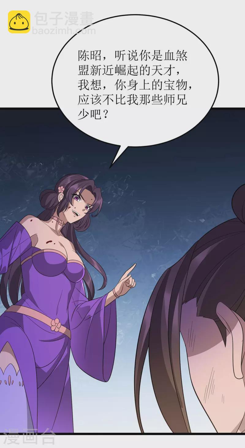 第235话 螳螂捕蝉，黄雀在后-第236话