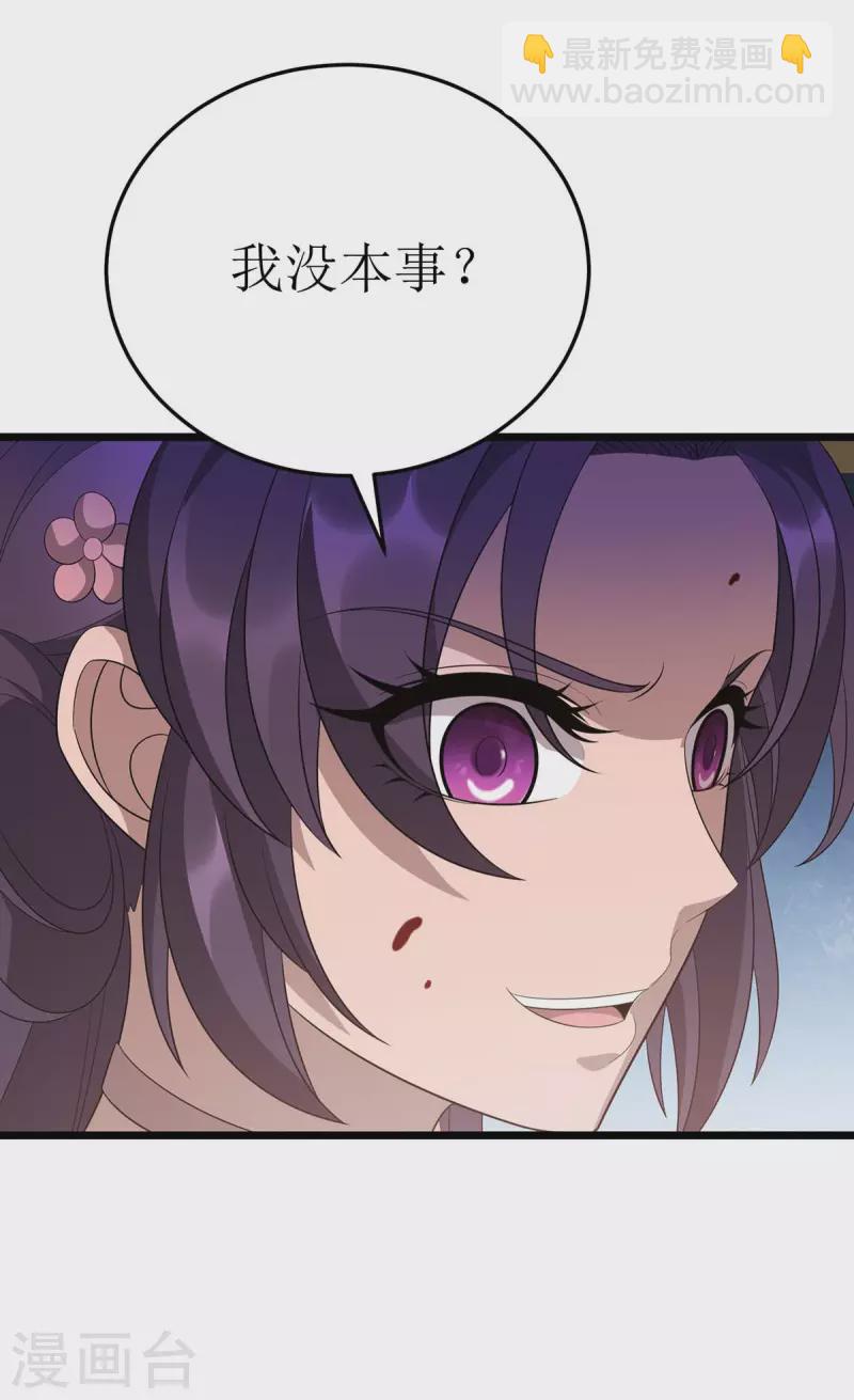 第235话 螳螂捕蝉，黄雀在后-第236话