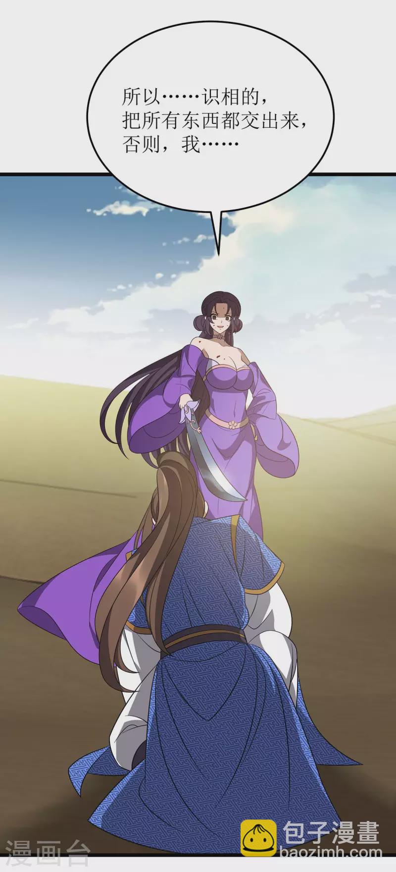 第235话 螳螂捕蝉，黄雀在后-第236话