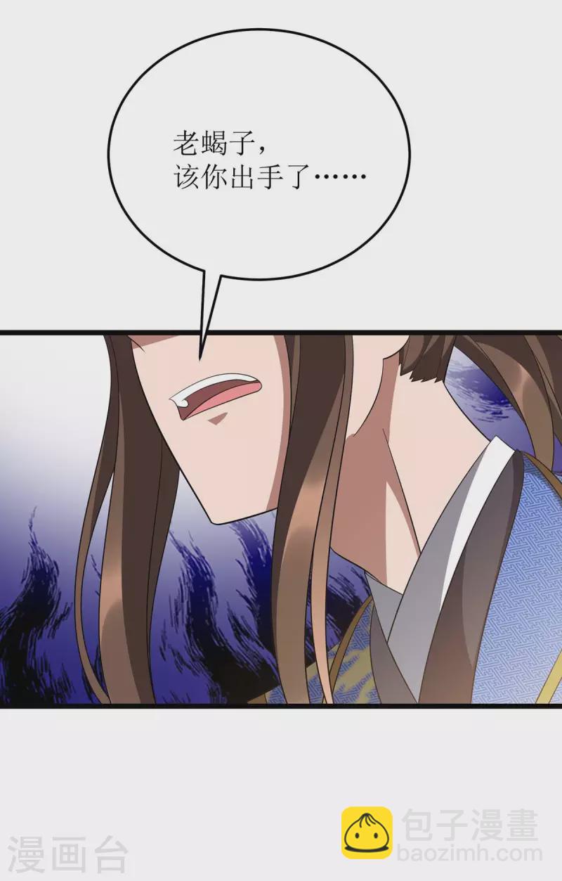 第235话 螳螂捕蝉，黄雀在后-第236话