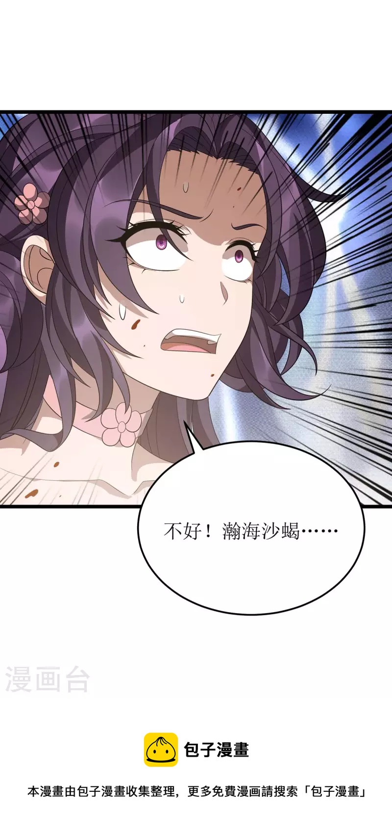 第235话 螳螂捕蝉，黄雀在后-第236话