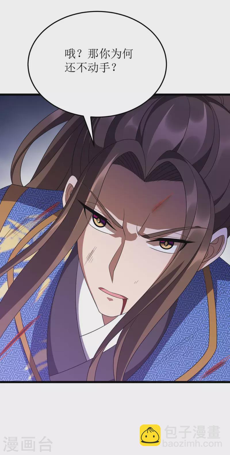 第235话 螳螂捕蝉，黄雀在后-第236话