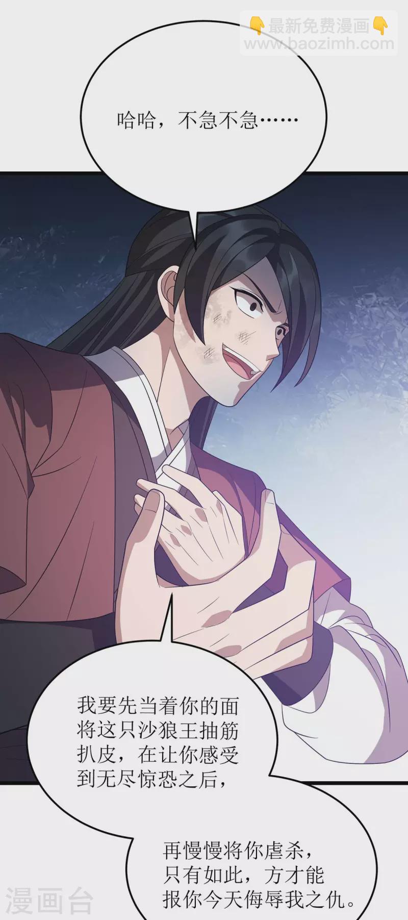第235话 螳螂捕蝉，黄雀在后-第236话
