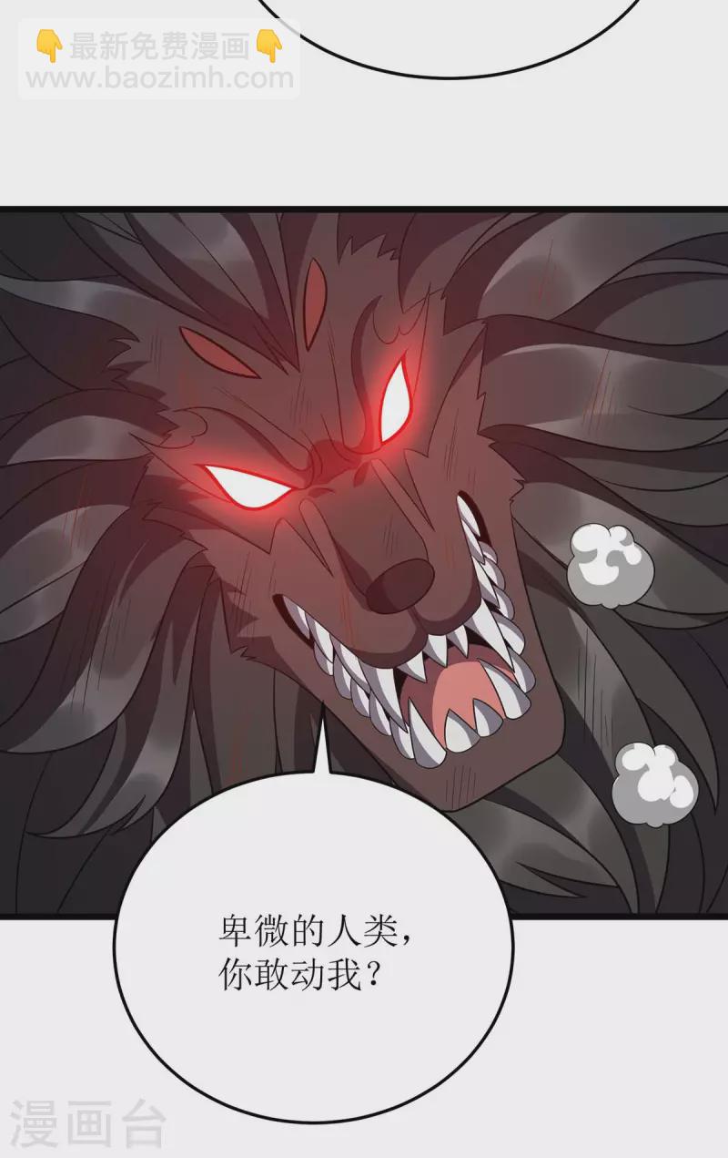 第235话 螳螂捕蝉，黄雀在后-第236话