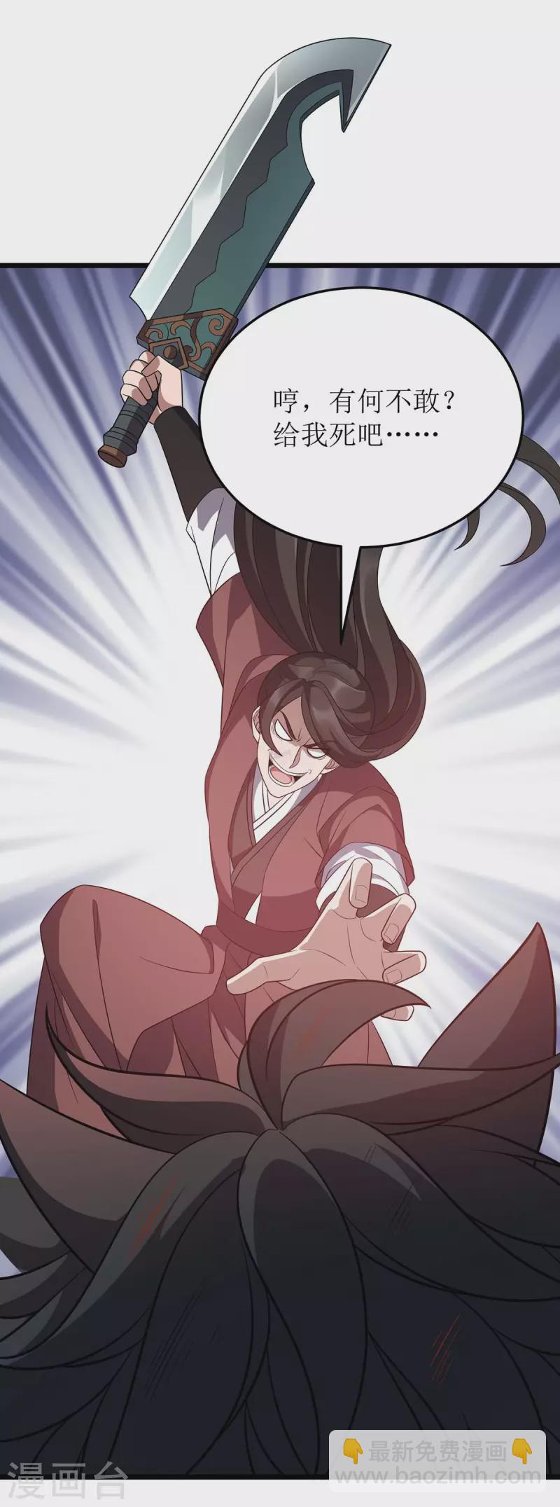 第235话 螳螂捕蝉，黄雀在后-第236话