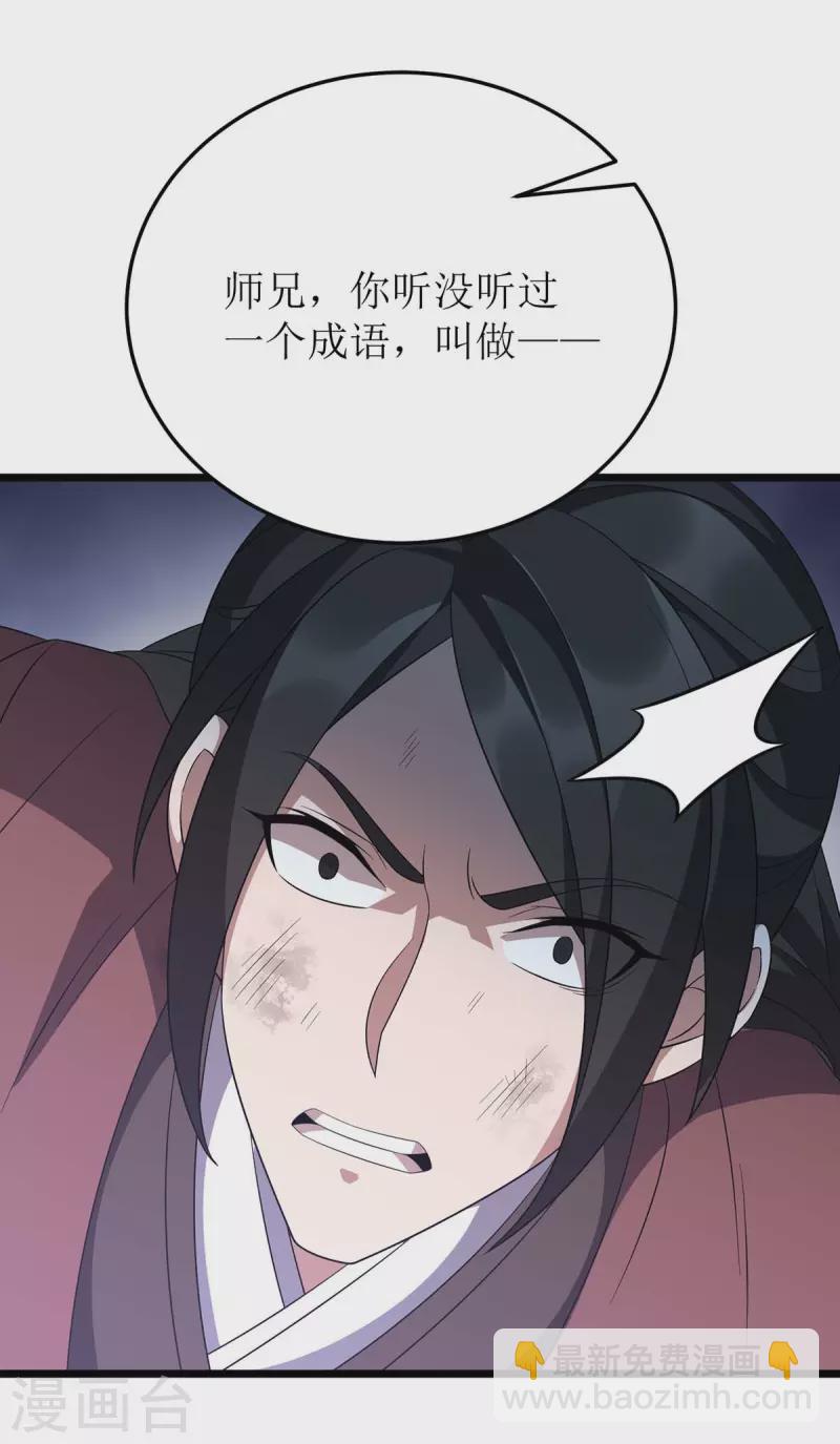 第235话 螳螂捕蝉，黄雀在后-第236话