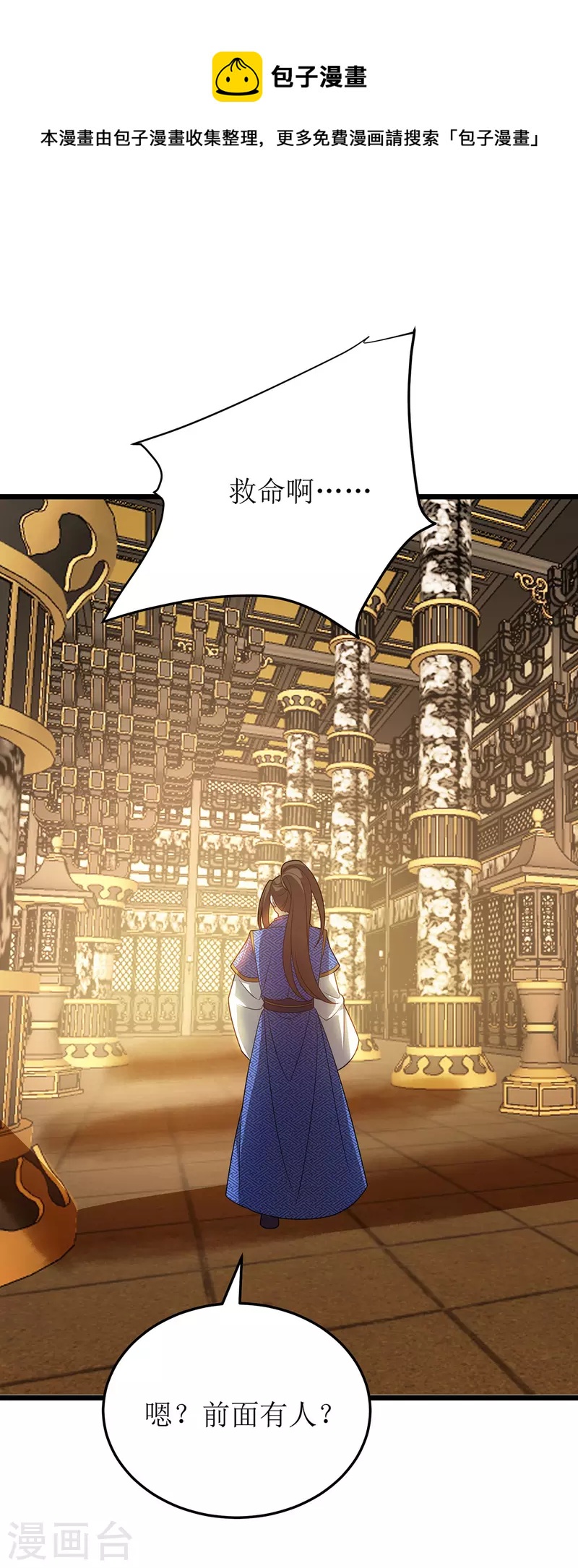 第237话 你特意来救我的吗？-第238话